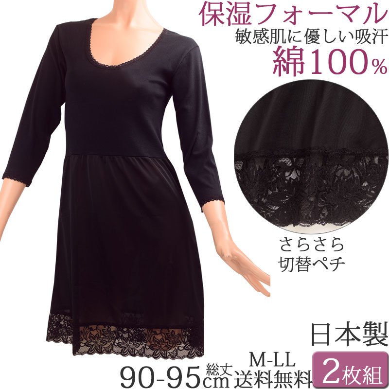 ブラックフォーマルレディース