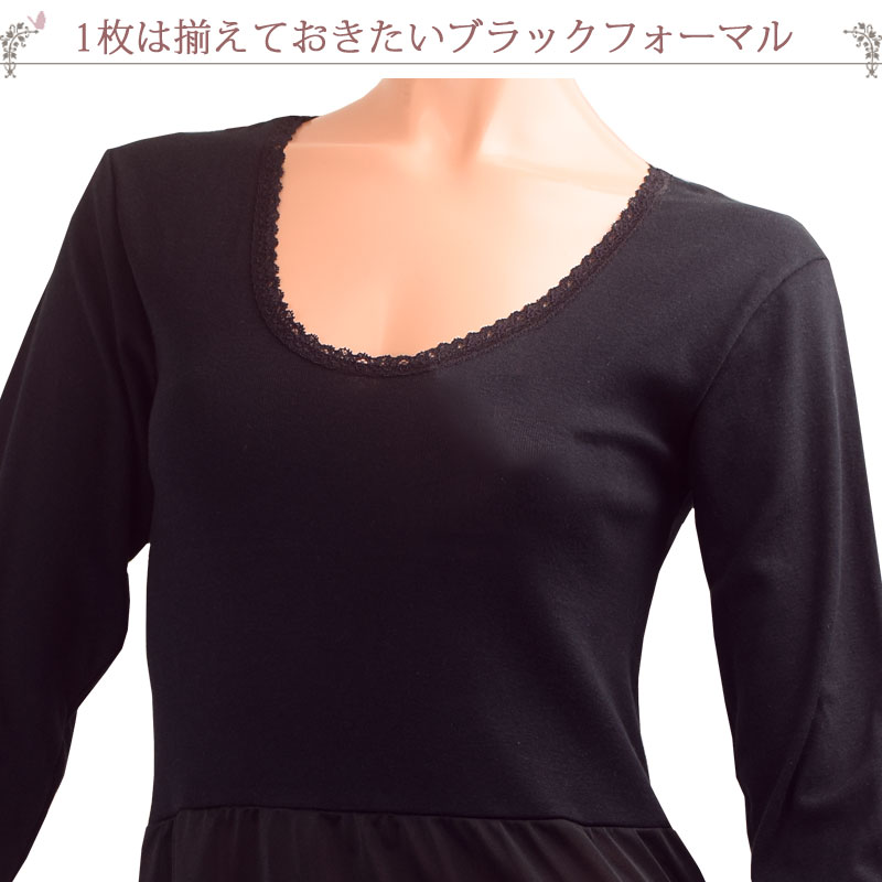 ブラックフォーマルレディース