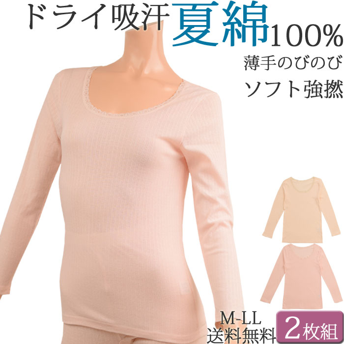 汗取りインナー
