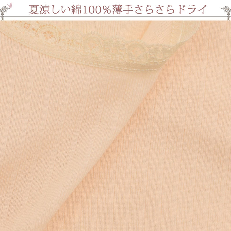 汗取りインナー