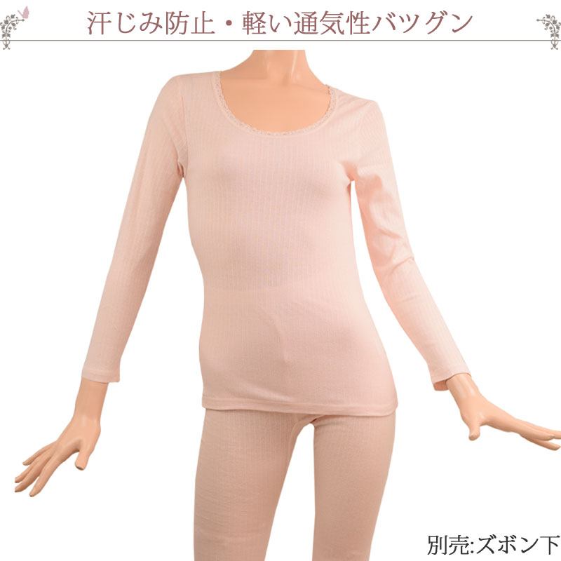汗取りインナー