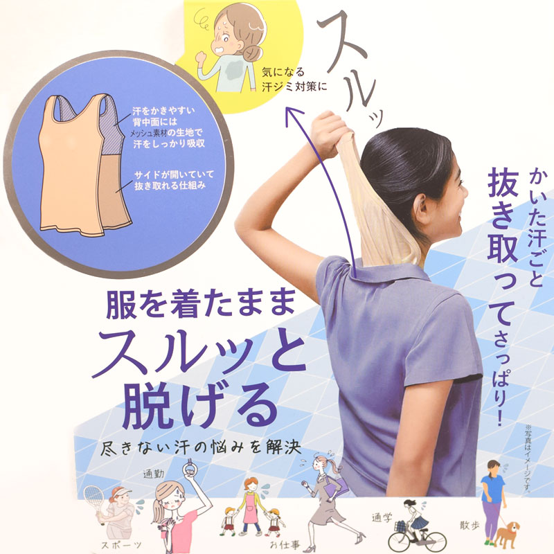 冷感インナー