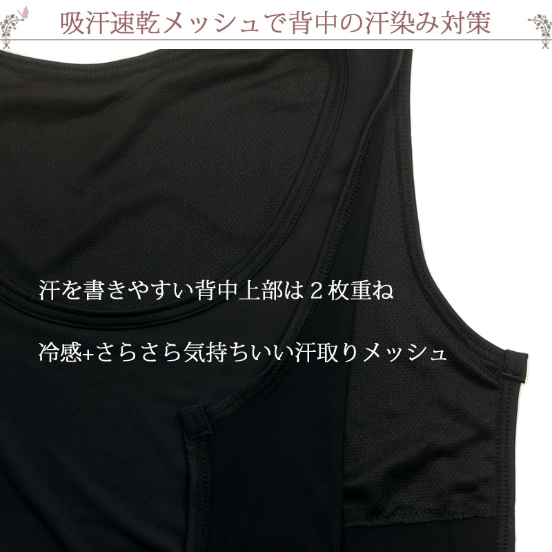 冷感インナー