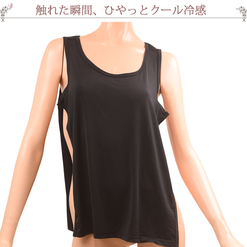 冷感インナー