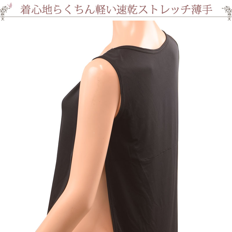 冷感インナー