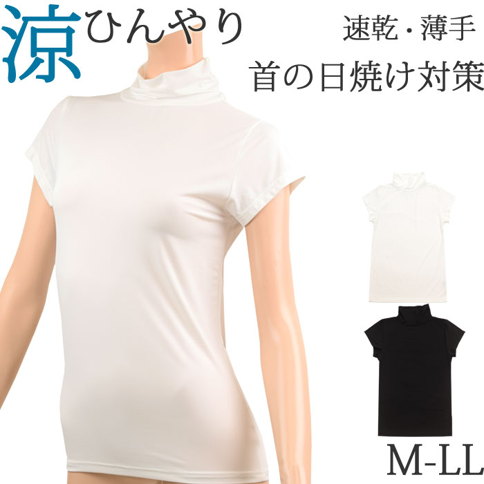冷感インナー