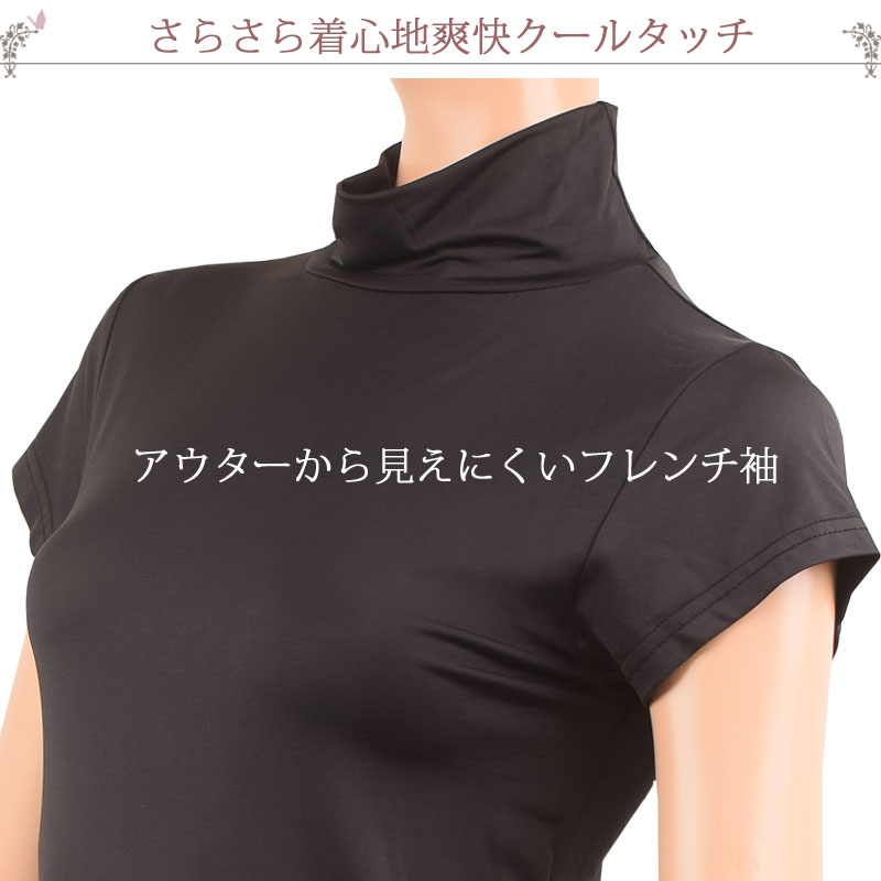 冷感インナー