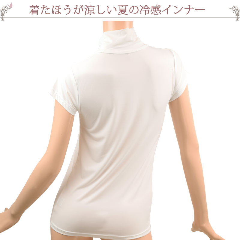 冷感インナー