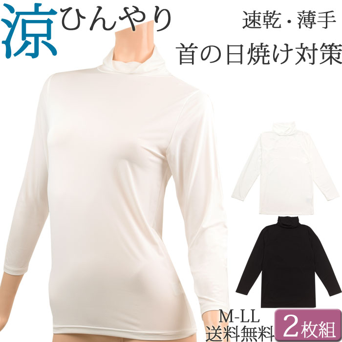 冷感インナー