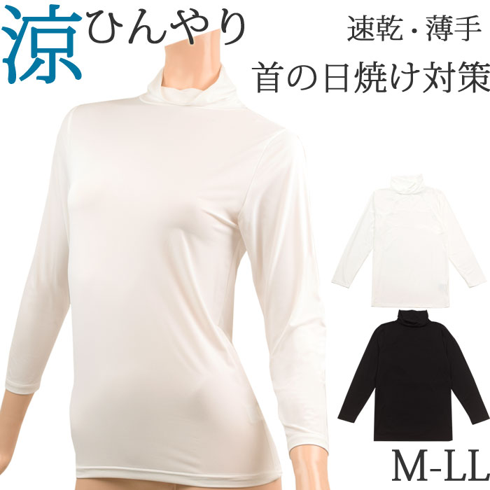 冷感インナー