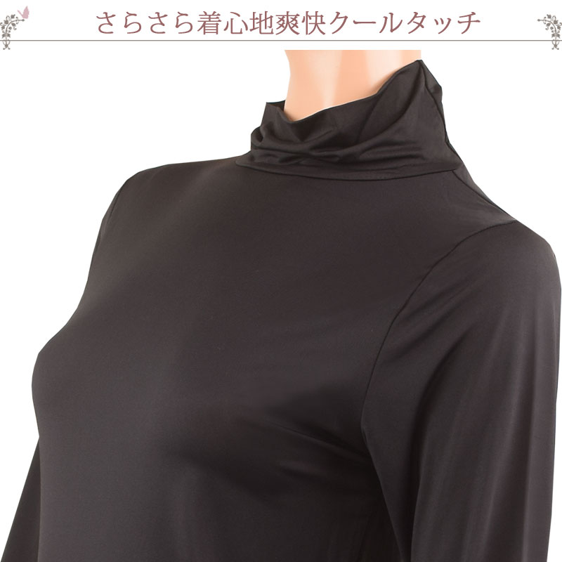 冷感インナー