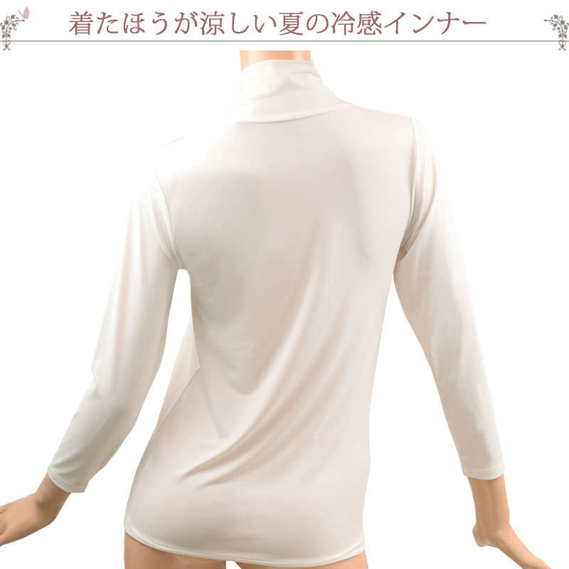 冷感インナー