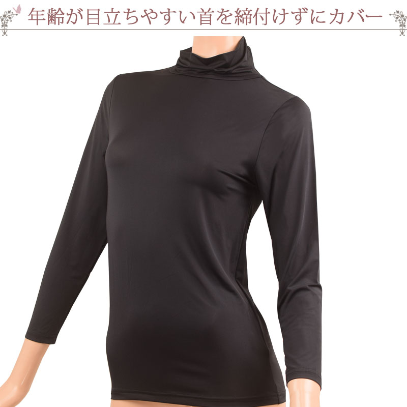 冷感インナー