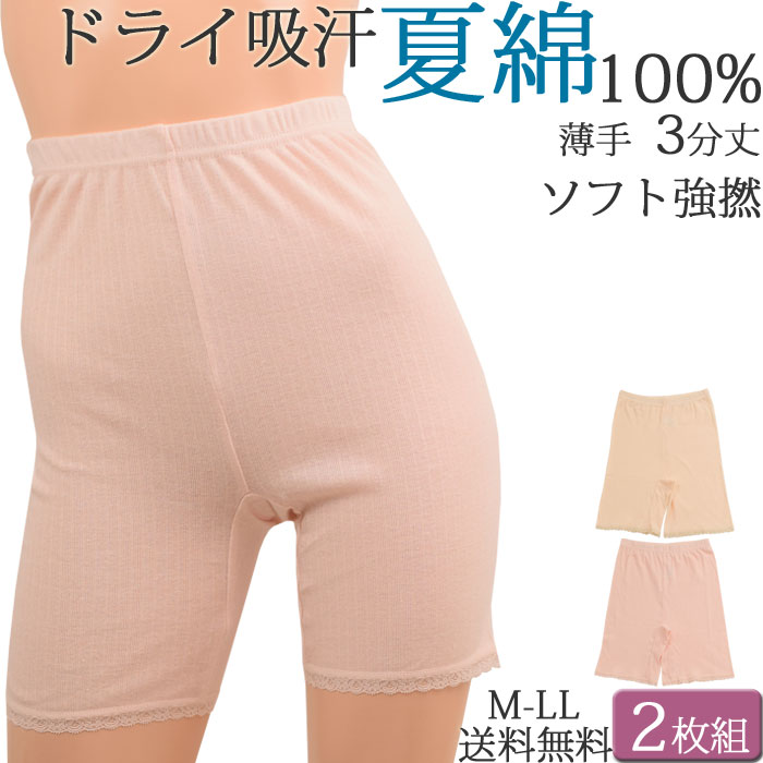 汗取りインナー