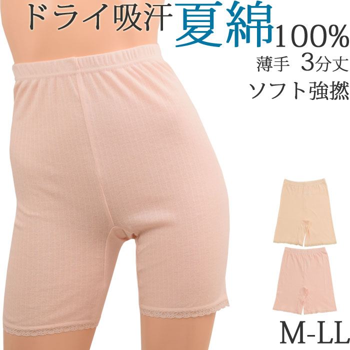 汗取りインナー