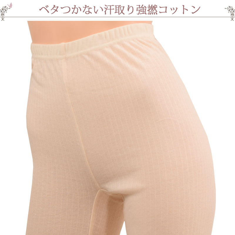 汗取りインナー