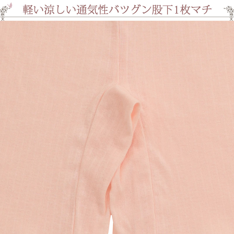 汗取りインナー