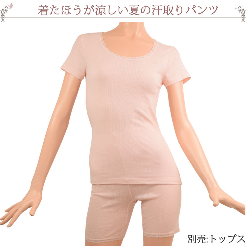 汗取りインナー