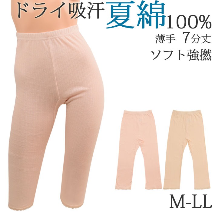 汗取りインナー