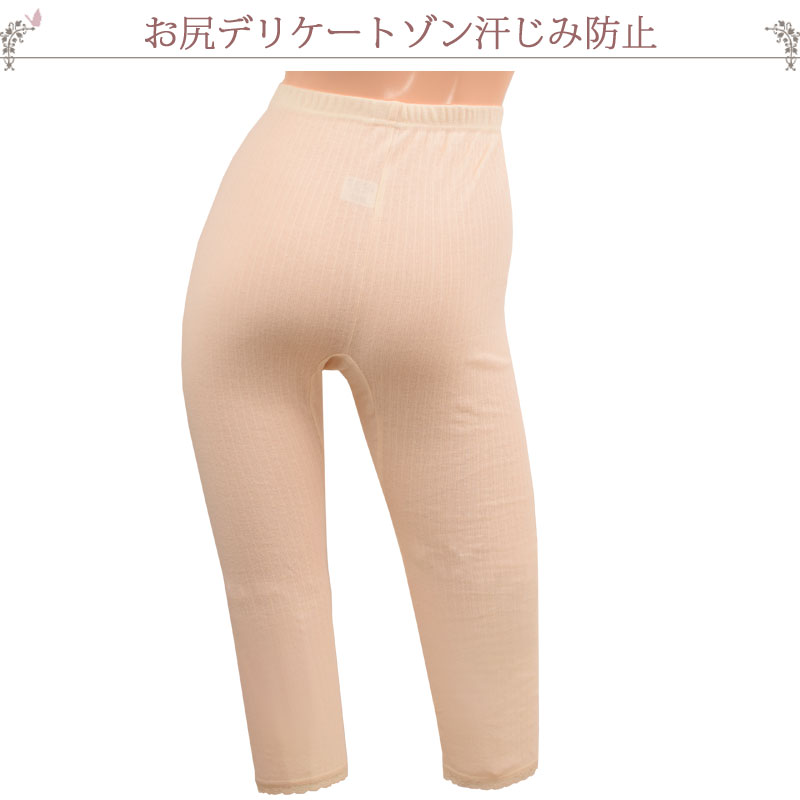汗取りインナー