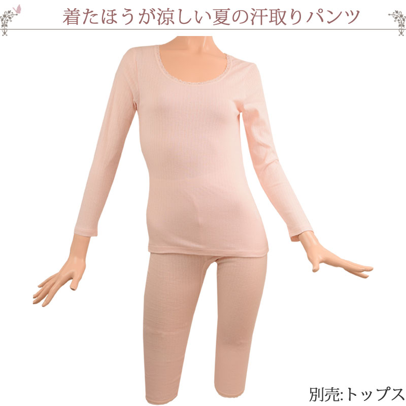 汗取りインナー