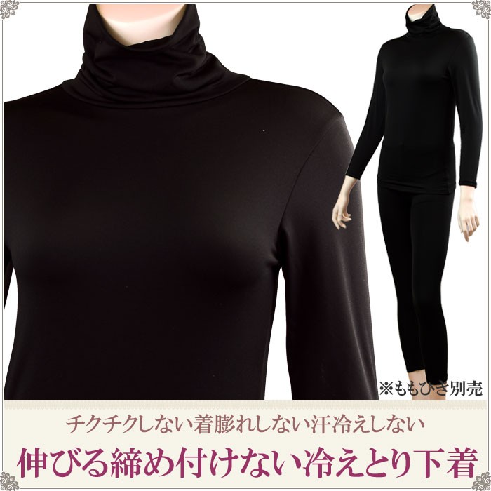 空気をいっぱい含んだヒートインナーは汗冷えしない 保温 肌着