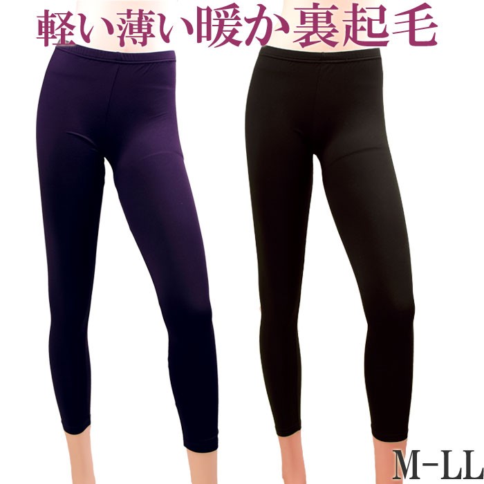 暖かい ももひき レディース あったかインナー 裏起毛 おしり冷えとり 薄手M/L/LL 大きいサイズ ロングペチコートパンツ ズボン下 女性 肌着  冬用 暖かい下着