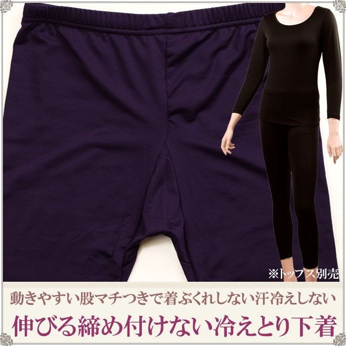 空気をいっぱい含んだヒートインナーは汗冷えしない 保温 肌着