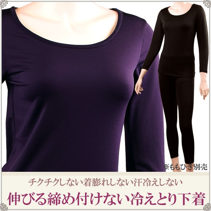 空気をいっぱい含んだヒートインナーは汗冷えしない 保温 肌着