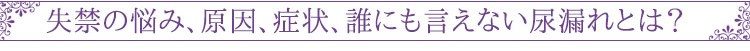 お悩みから選ぶ