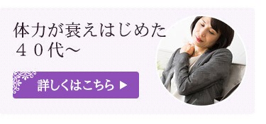 体力が衰えはじめた40代?（20cc?30cc）