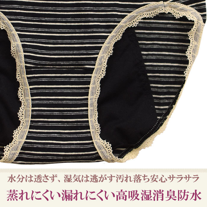 ウエスト 折り返し ゴムなし 食い込まない 締め付けない サニタリー 深ばき ショーツ