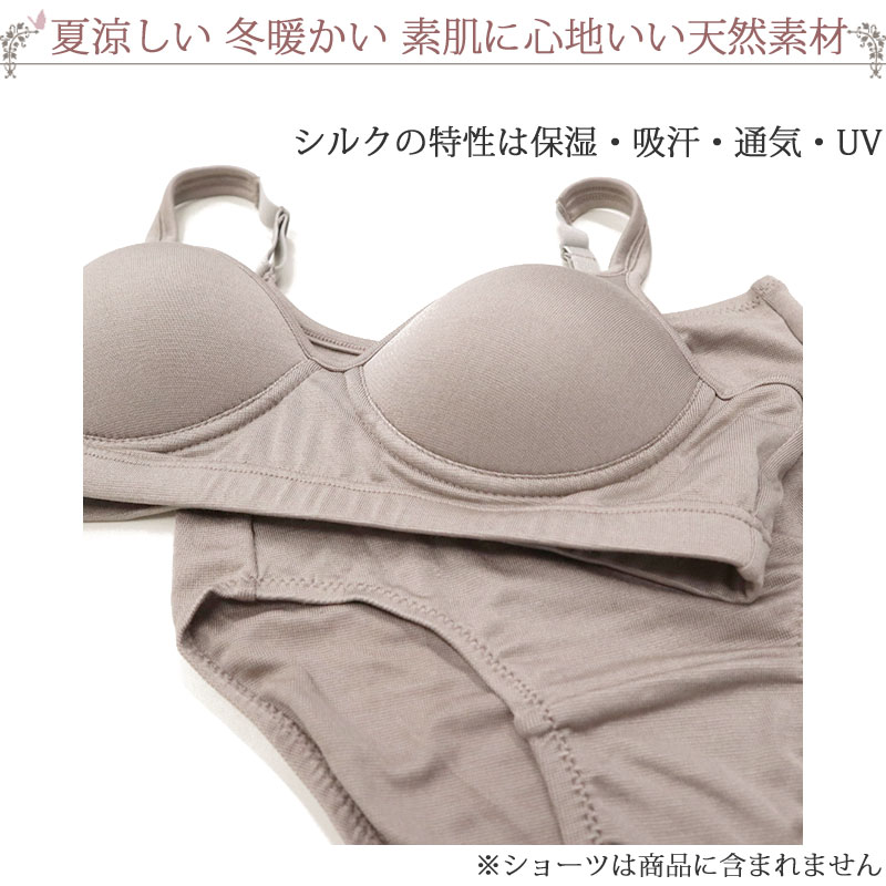 シルク　ブラジャー　ノンワイヤー　2個セット シルク フリーカットブラ ブラジャー ノンワイヤー 楽ブラ