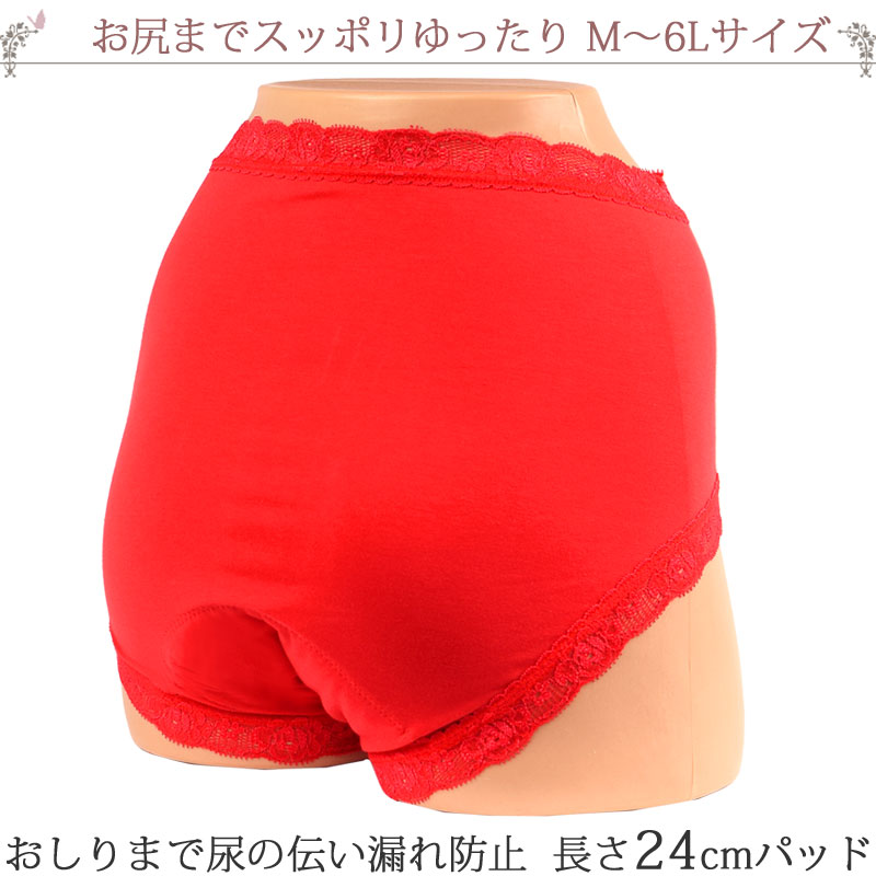 ゆったり 赤いパンツ 巣鴨