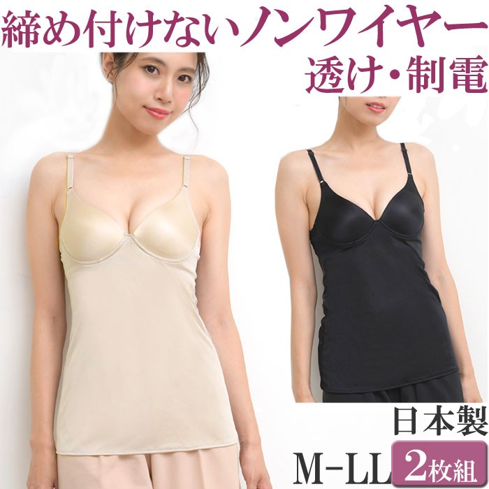 ブラスリップ ブラキャミソール モールドカップ付き 日本製 M/L/LL/ 大きいサイズ レディースインナー 下着 肌着