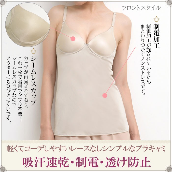 パチパチとアウターにまとわりつかない静電気を抑える制電加工の肌着