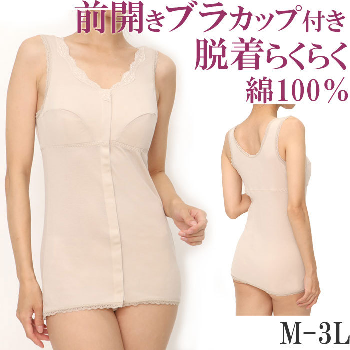 前開き ブラ ナイトブラ フロントホック ノンワイヤー