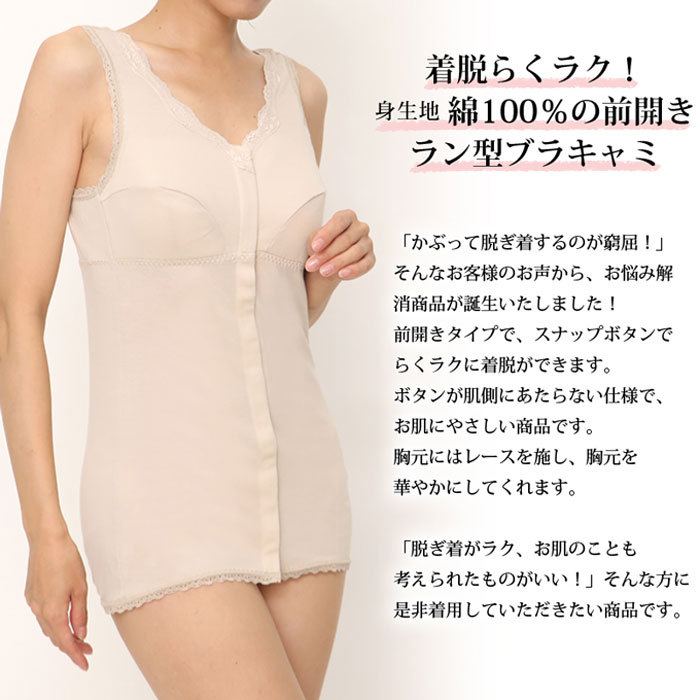 前あき フロントホックブラ アンダー大きめ 締め付けない ブラ