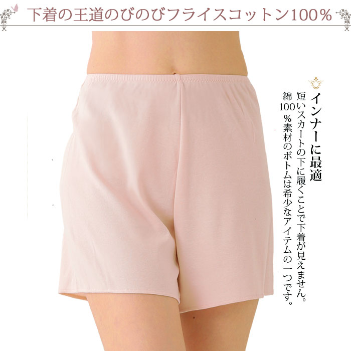 ペチパンツ ロング 