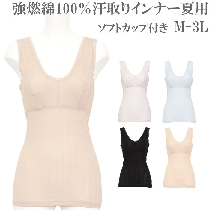 ベタつかない 汗取りインナー 敏感肌に優しい 伸びるさらさら強撚 綿100%
