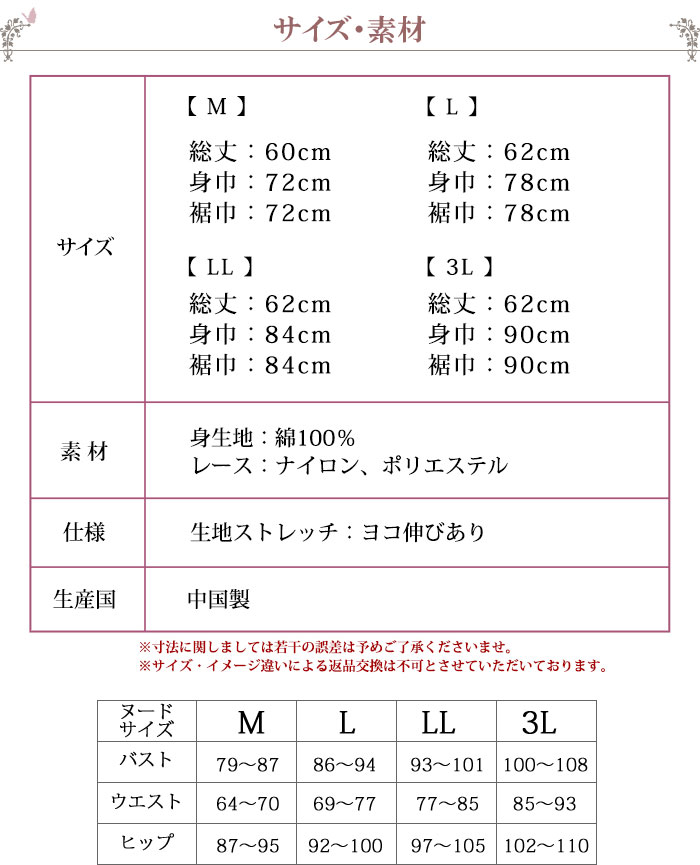M L LL大きいサイズ