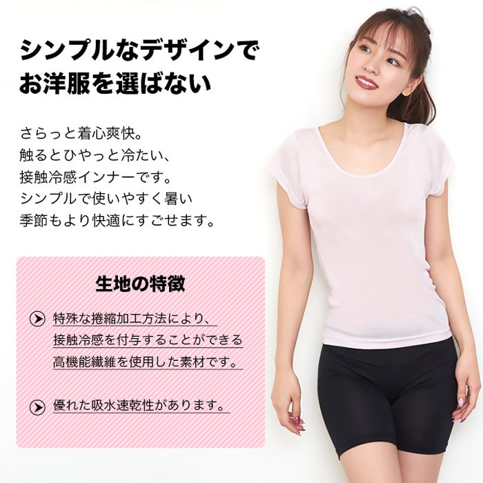 汗取りインナー レディース
