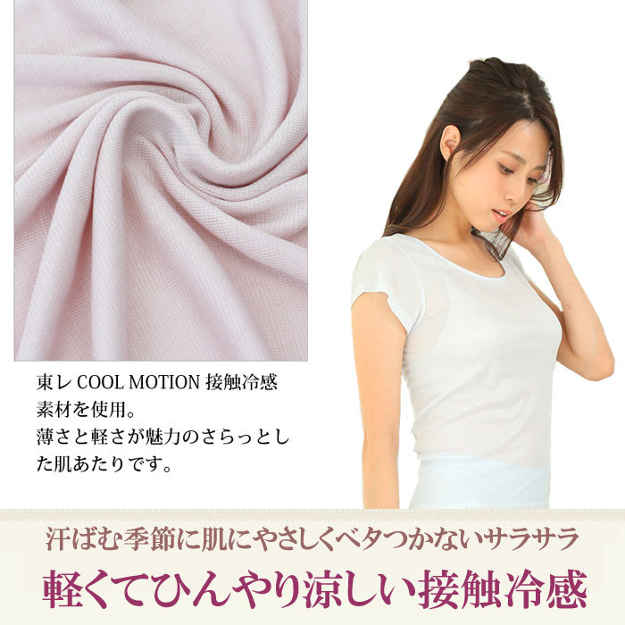 汗取りインナー 背中