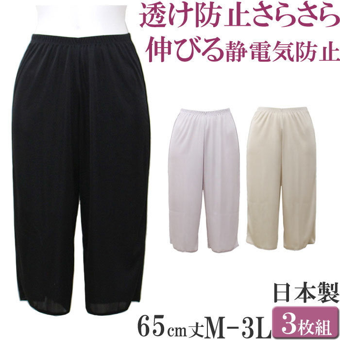 ペチコート パンツ ロング ペチパンツ ロング