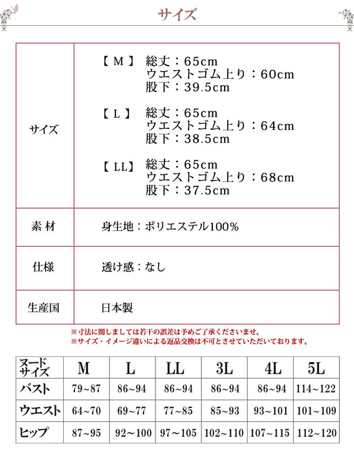 ペチパンツ 大きいサイズ4L 3l ll L M ペチコート
