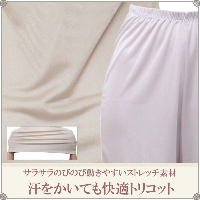 ガウチョパンツ用、ワイドパンツ トイレ用