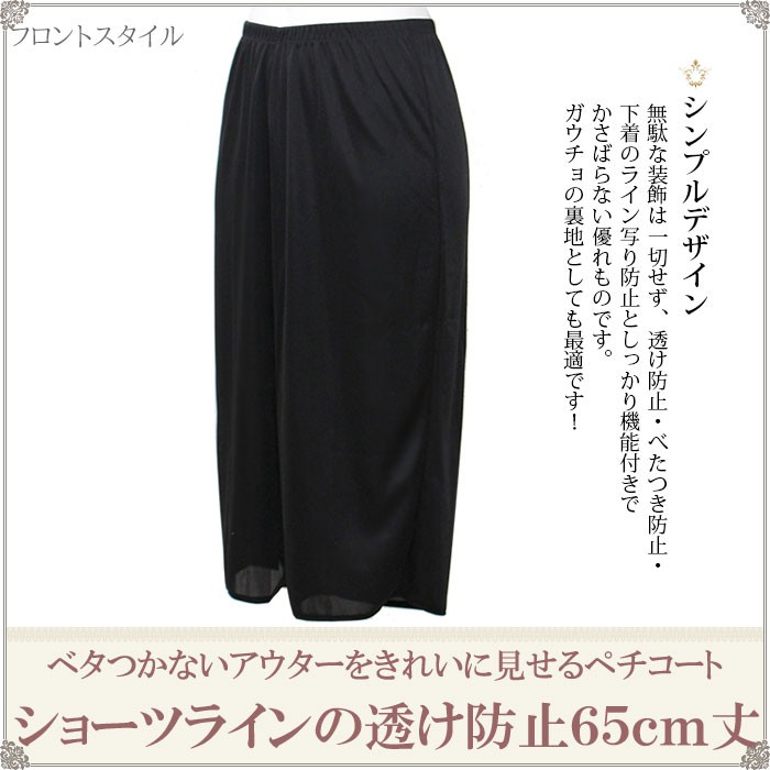 汗取りインナー レディース ペチコート ロング