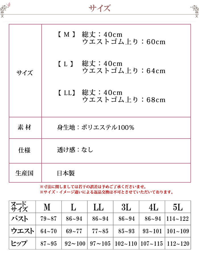 ペチスカート 大きいサイズ ll L M ペチコート
