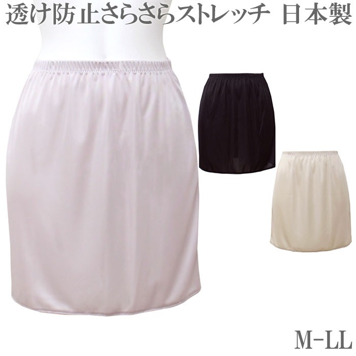 スリップ ペチコート ワンピース インナー