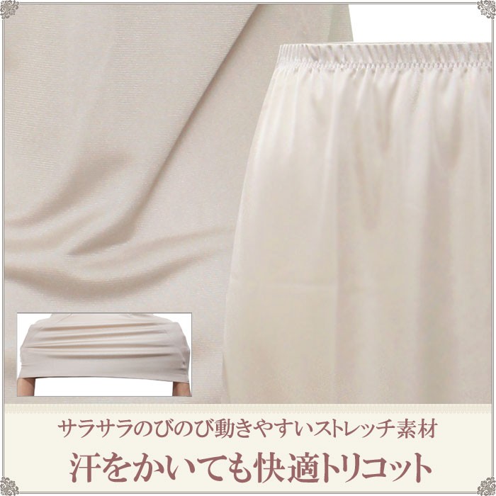 スリップ ランジェリー